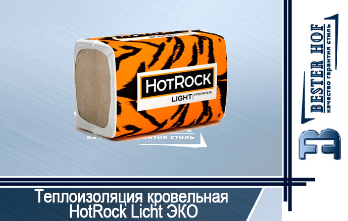 Кровельная теплоизоляция