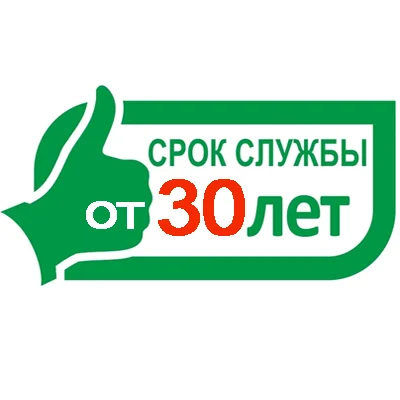 Срок службы