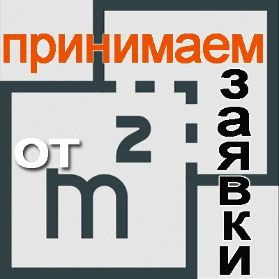 От 1 м2