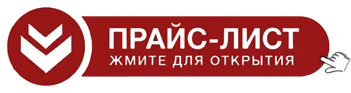 металлочерепица скачать прайс