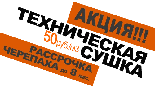 акция металлочерепица