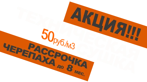 акция металлочерепица