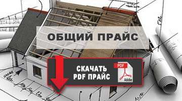 стройматериалы скачать прайс